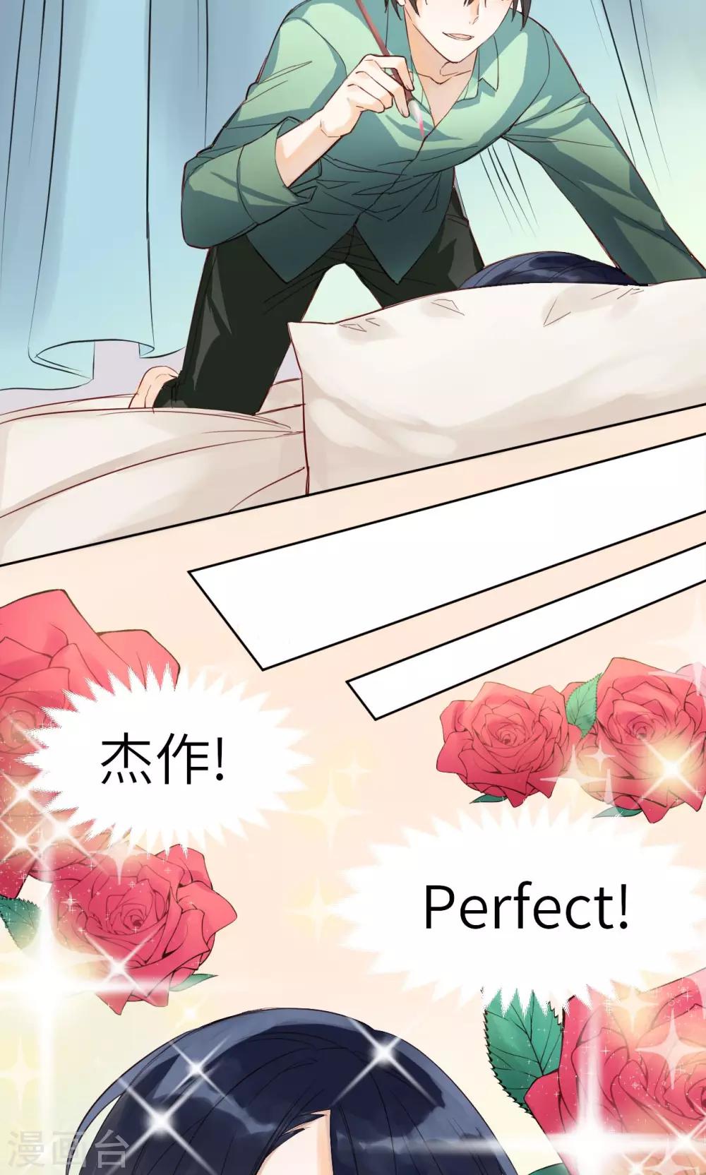 番外1 夏子涵的清晨-第34话