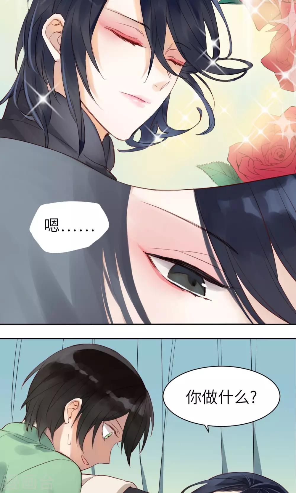 番外1 夏子涵的清晨-第34话