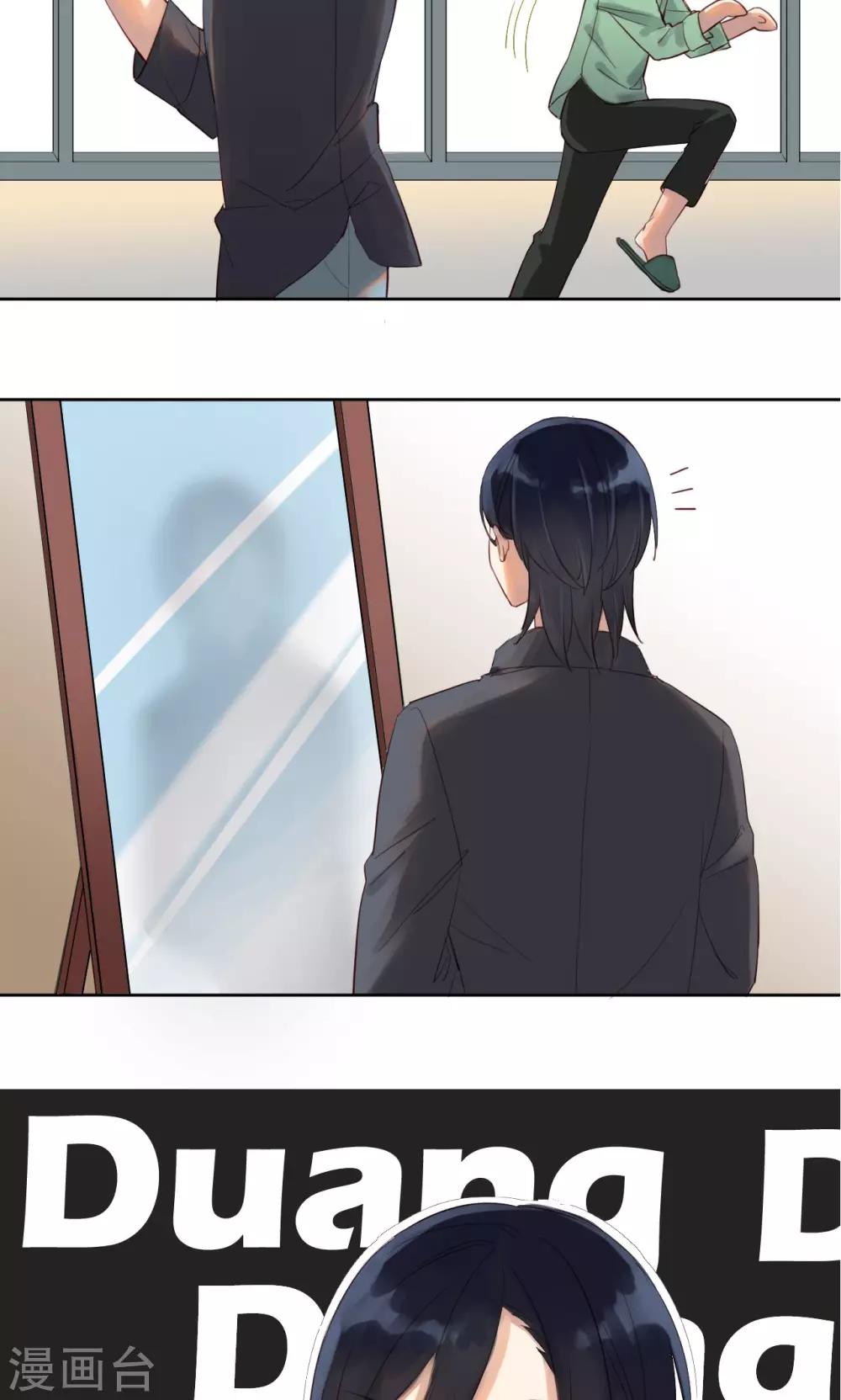 番外1 夏子涵的清晨-第34话