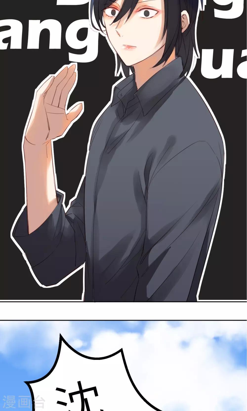 番外1 夏子涵的清晨-第34话