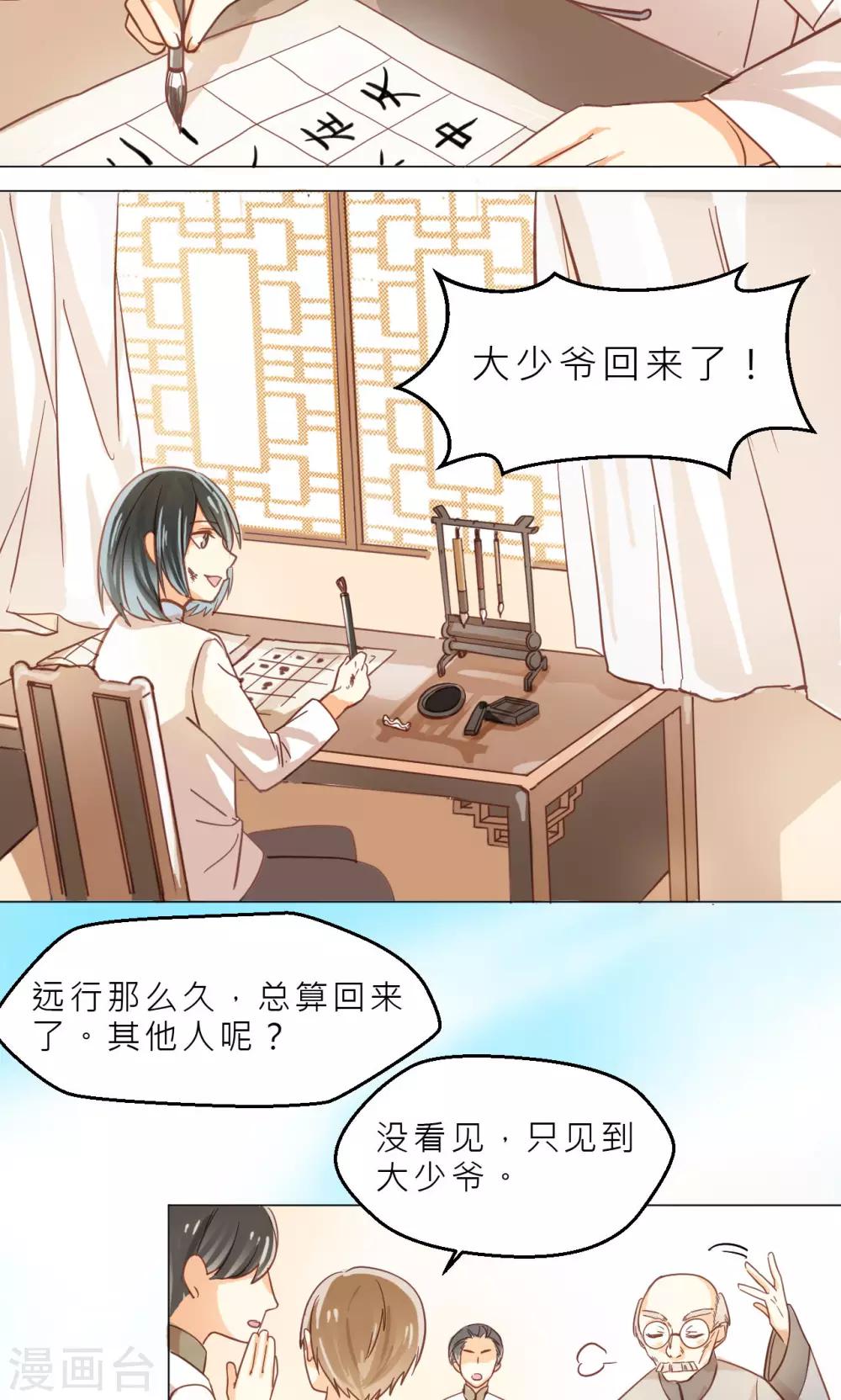 第34话 试炼-第36话