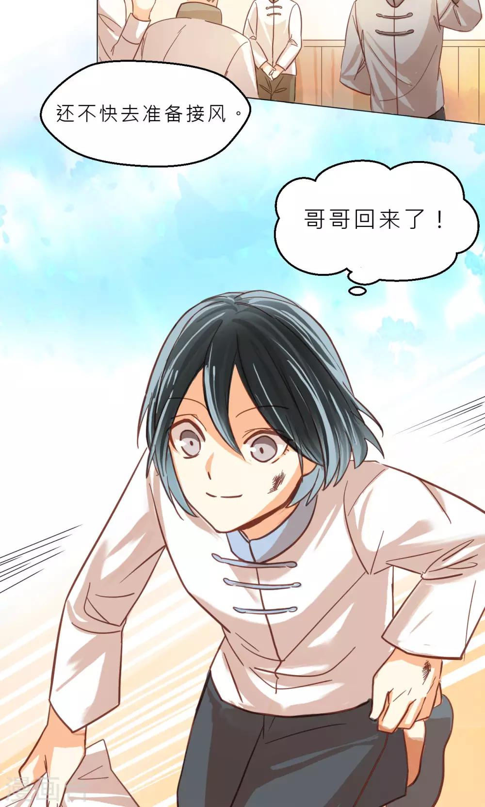 第34话 试炼-第36话