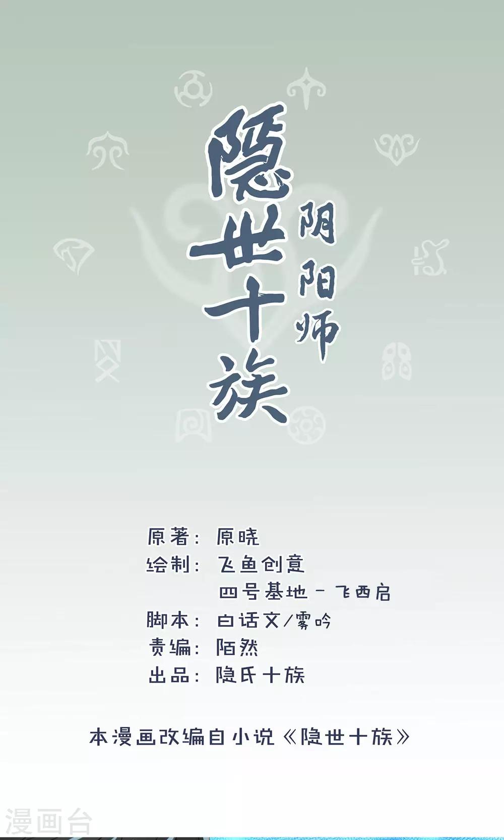 第34话 试炼-第36话