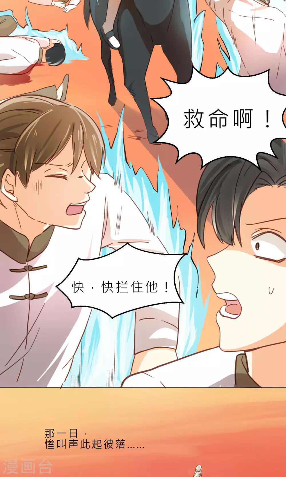 第34话 试炼-第36话