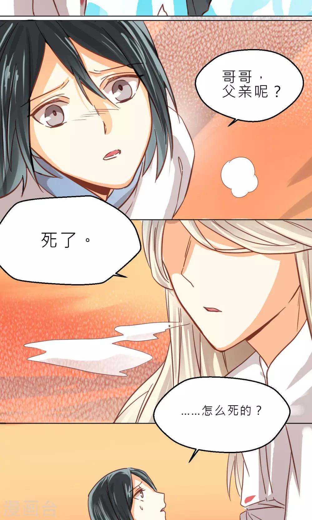 第34话 试炼-第36话