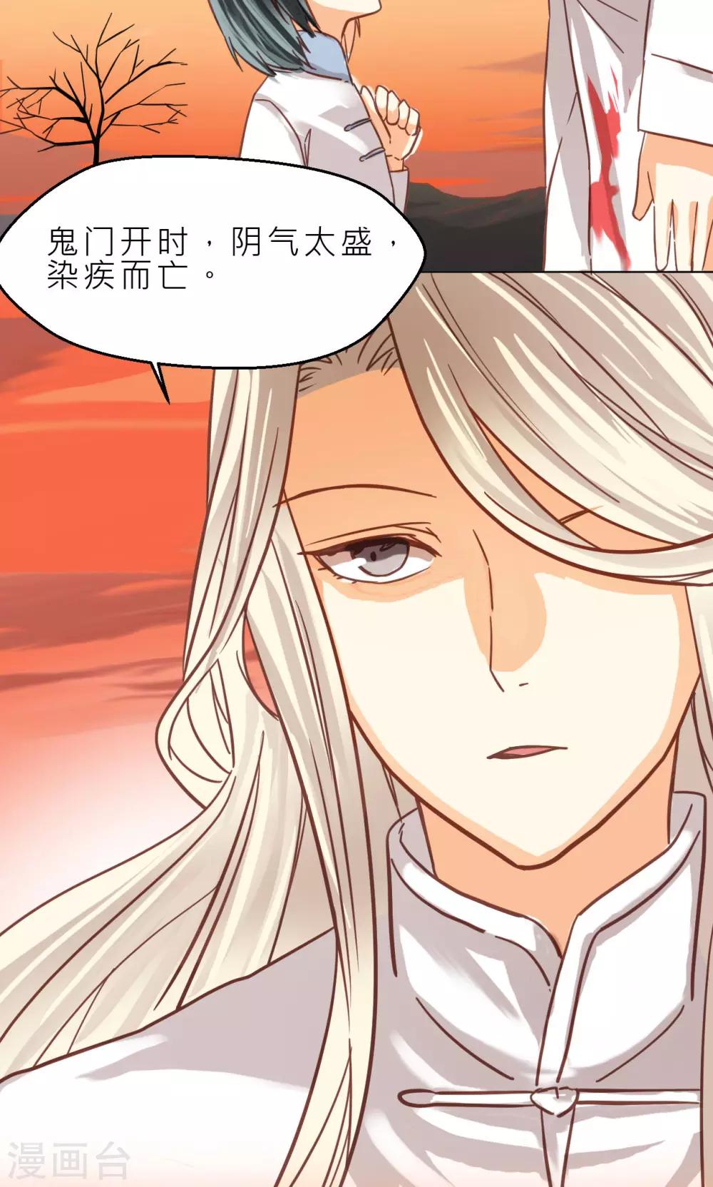 第34话 试炼-第36话