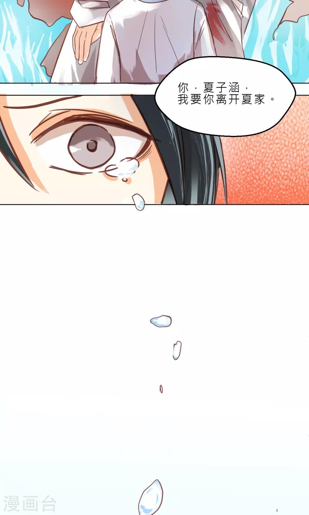 第34话 试炼-第36话