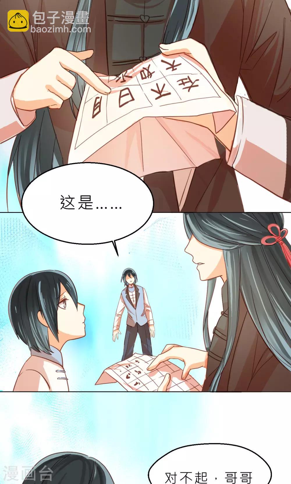 第34话 试炼-第36话