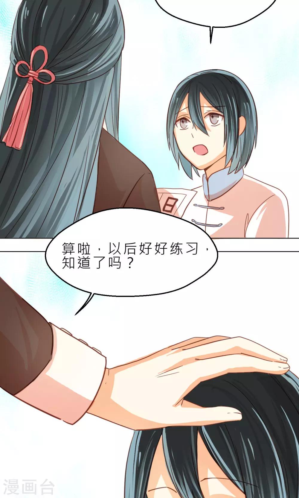 第34话 试炼-第36话