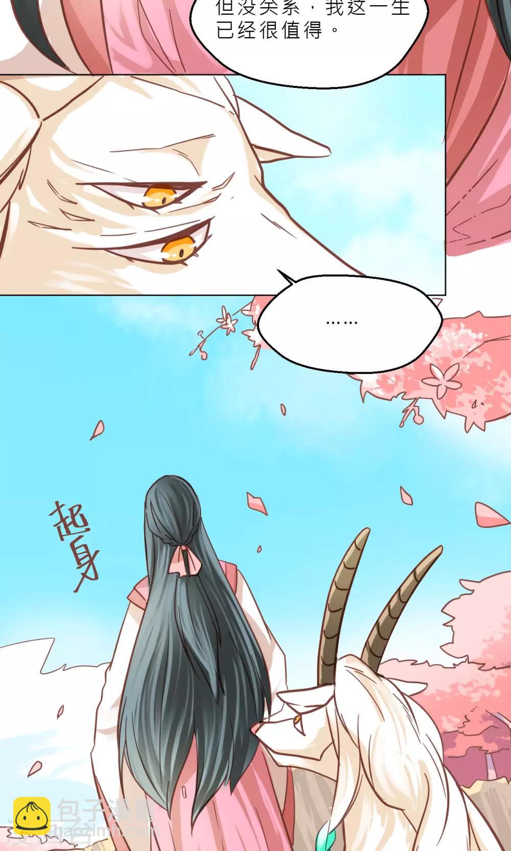 第36话 他们的过去-第38话