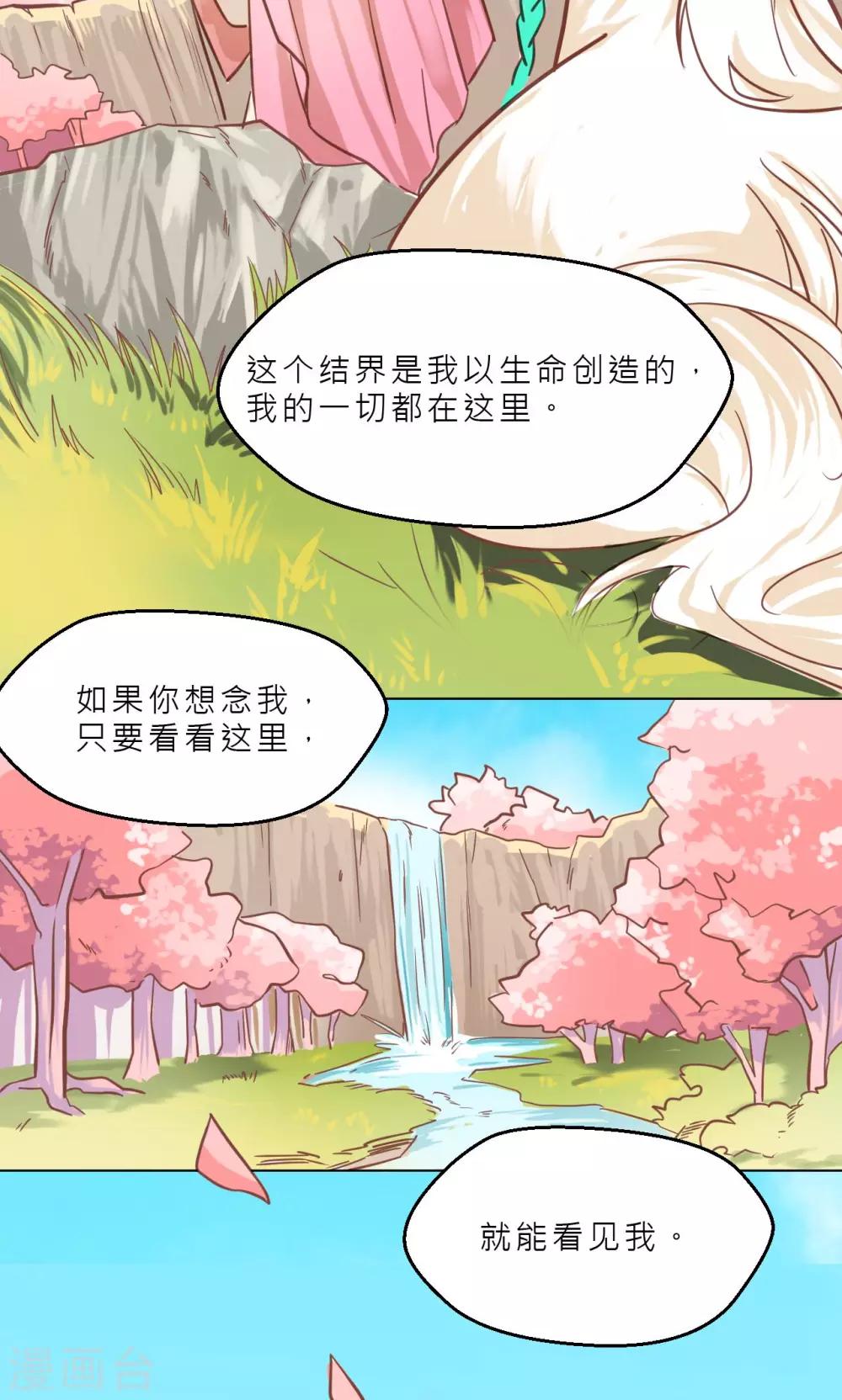 第36话 他们的过去-第38话