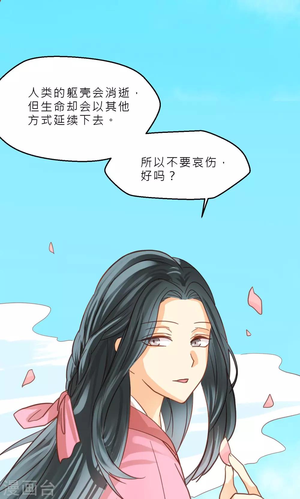 第36话 他们的过去-第38话