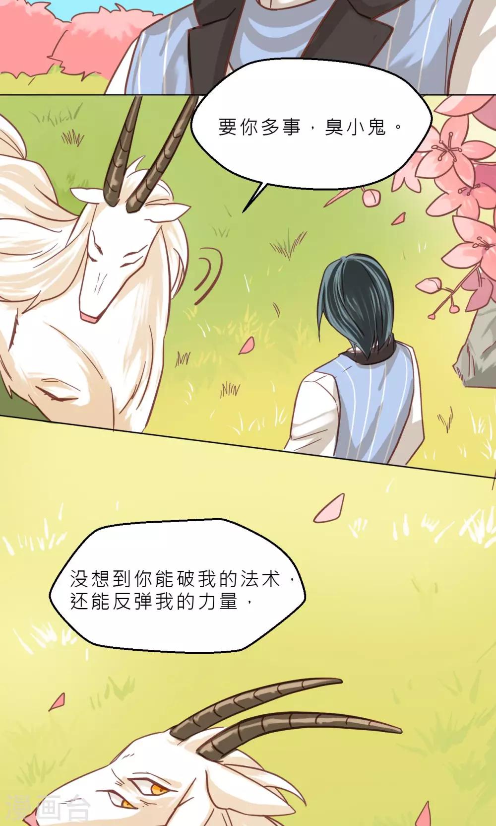 第36话 他们的过去-第38话