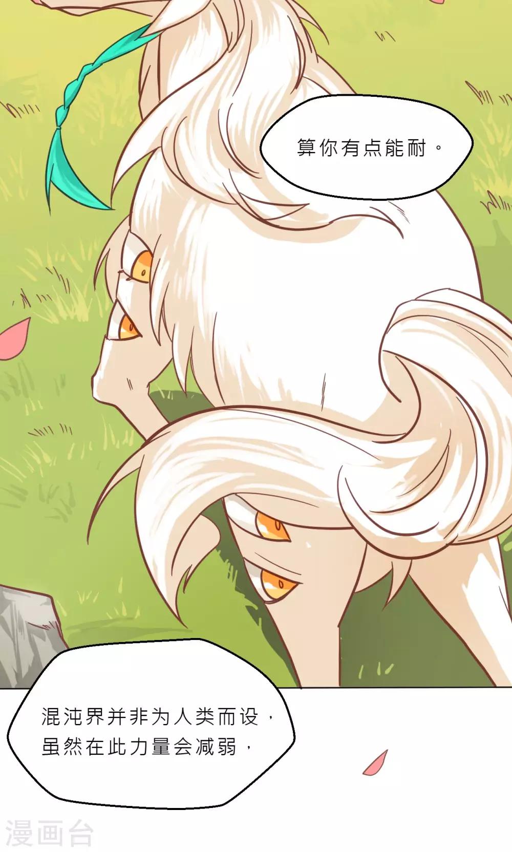 第36话 他们的过去-第38话