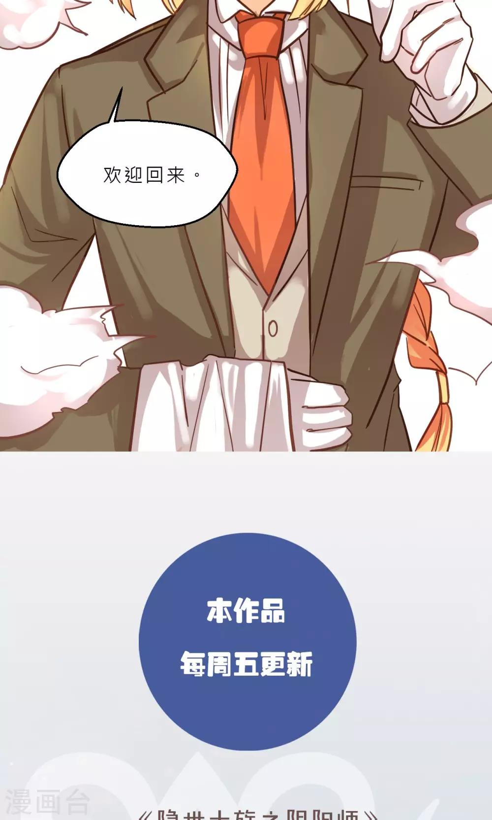 第36话 他们的过去-第38话