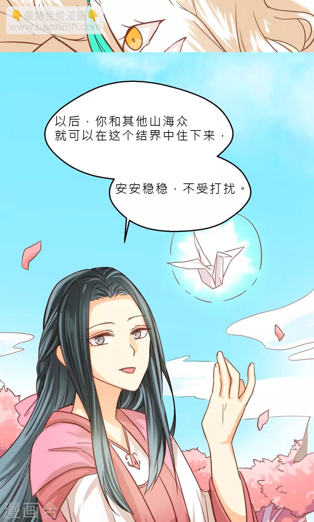 第36话 他们的过去-第38话