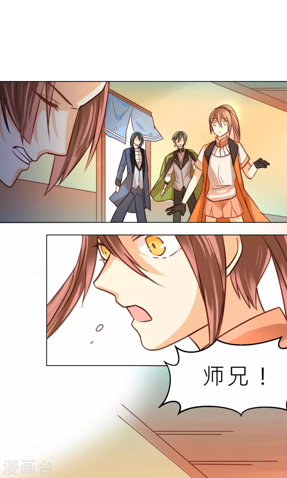 第38话 侵蚀-第40话