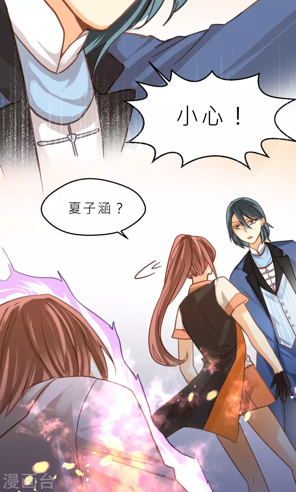 第38话 侵蚀-第40话