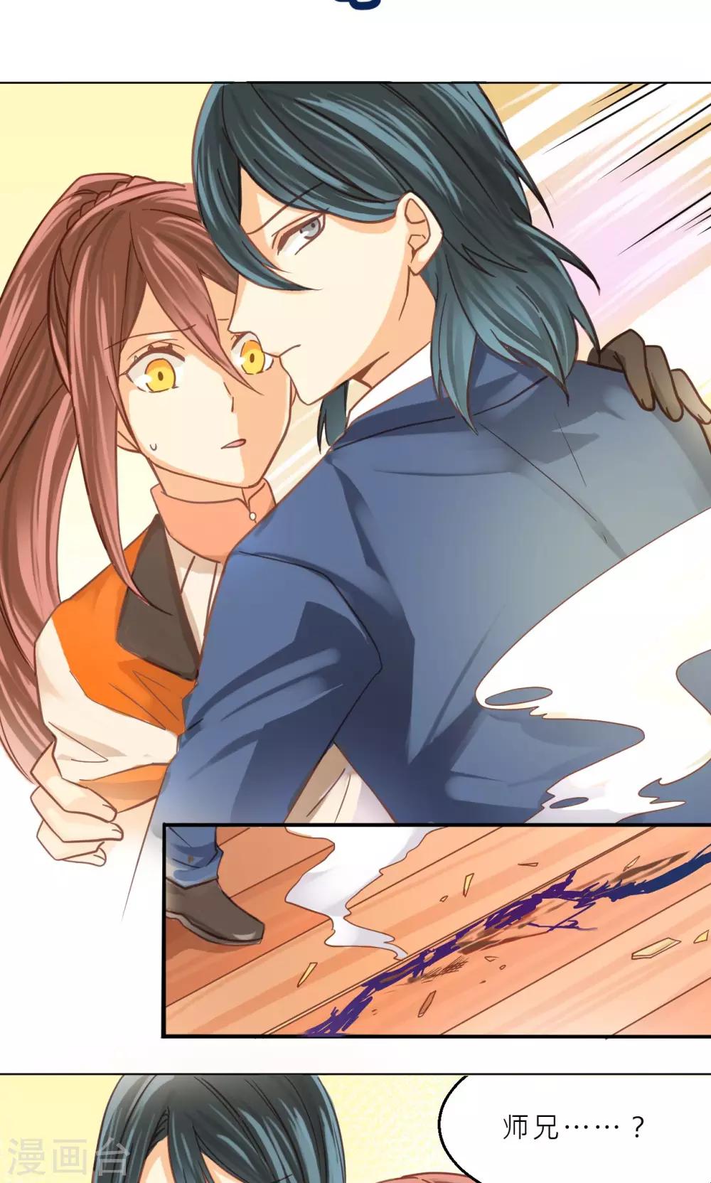 第38话 侵蚀-第40话