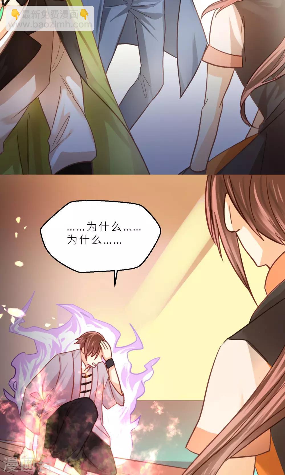 第38话 侵蚀-第40话