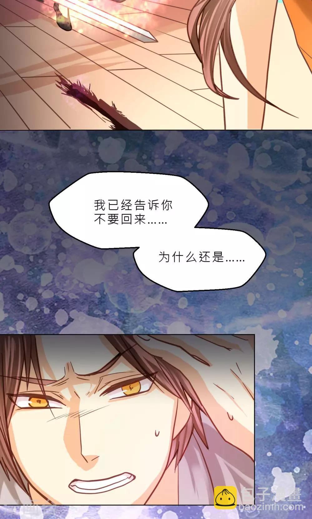 第38话 侵蚀-第40话