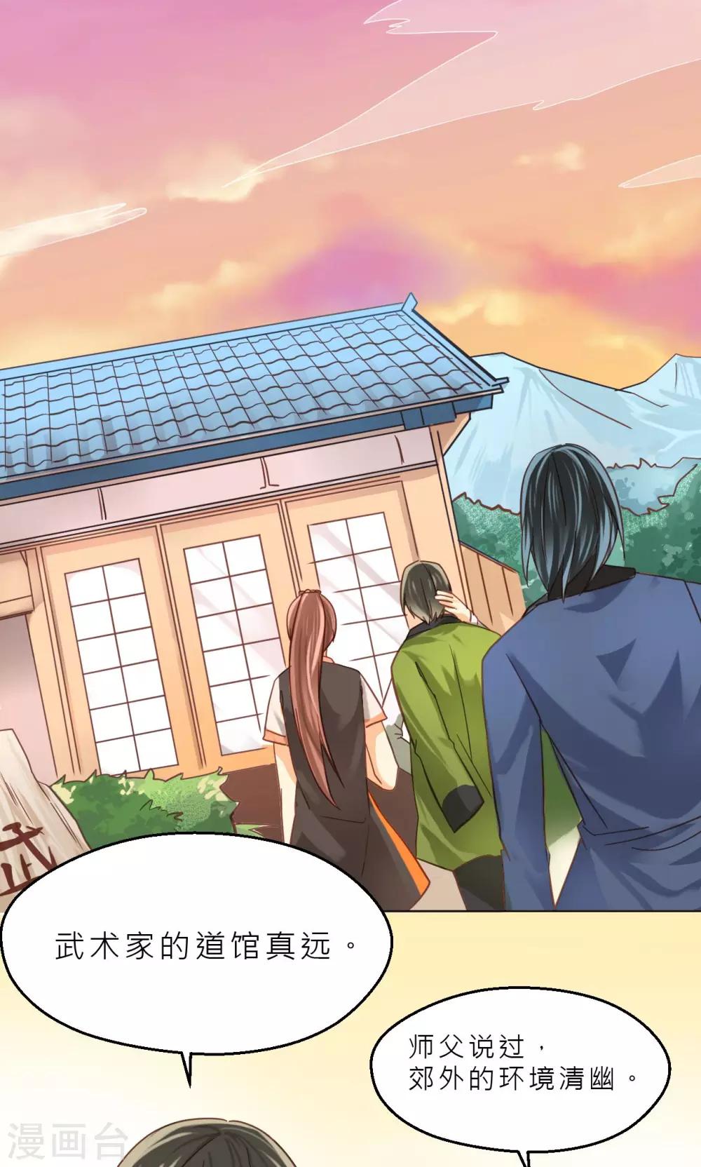 第38话 侵蚀-第40话