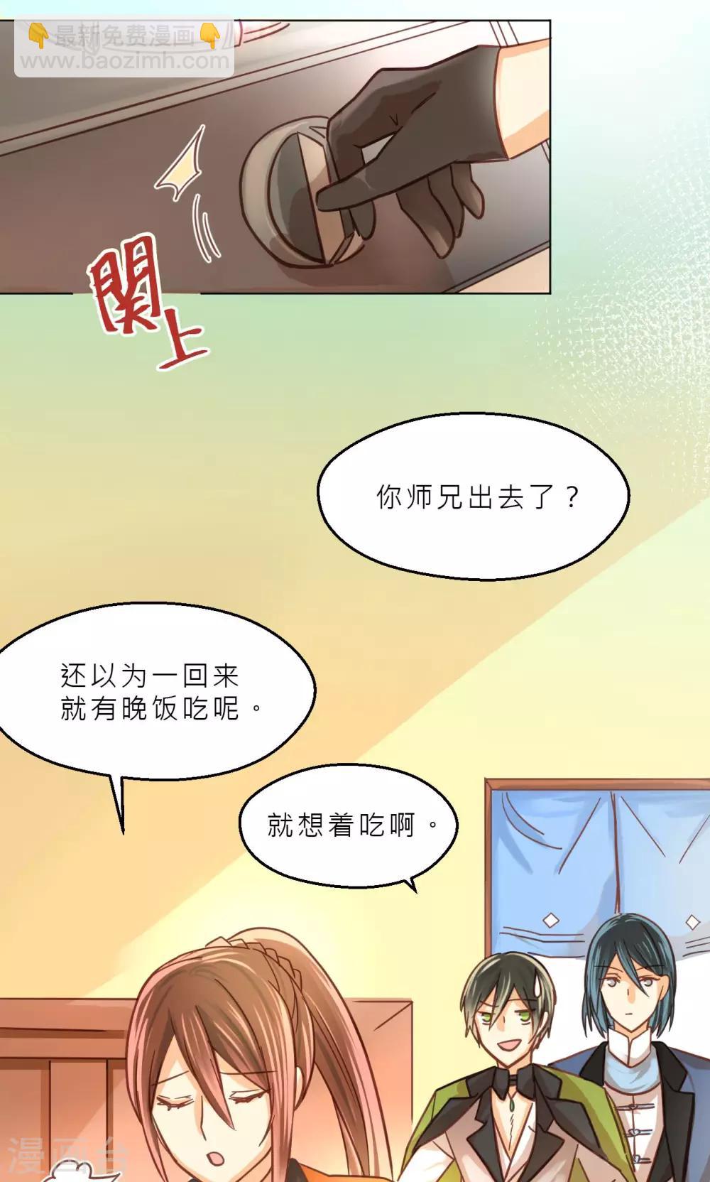 第38话 侵蚀-第40话