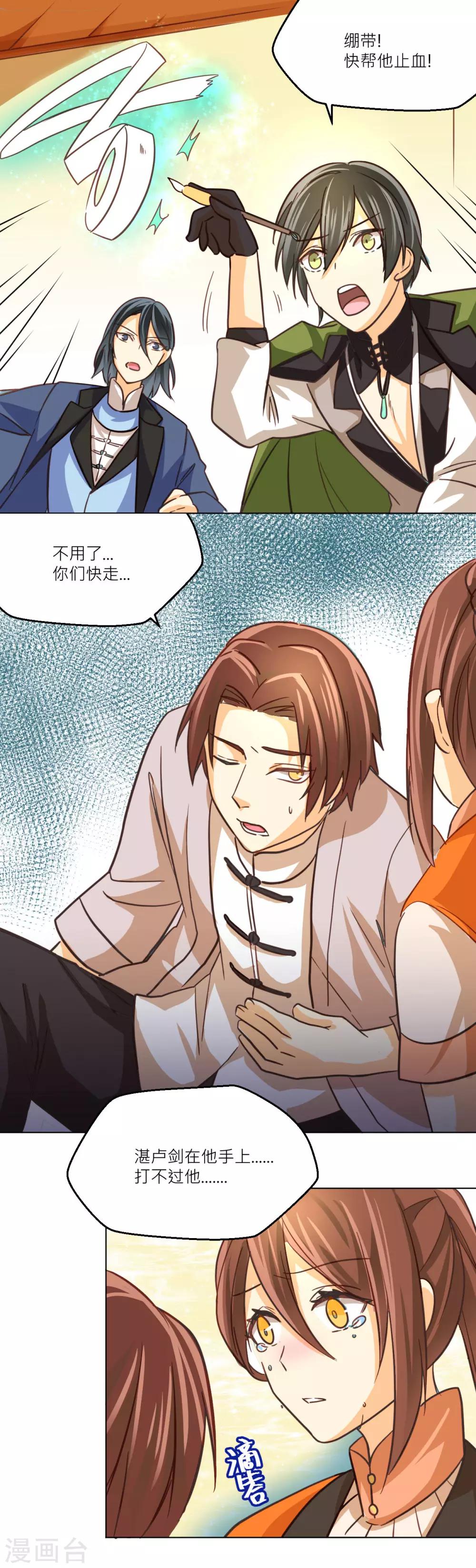 第40话 武术师的末路-第42话