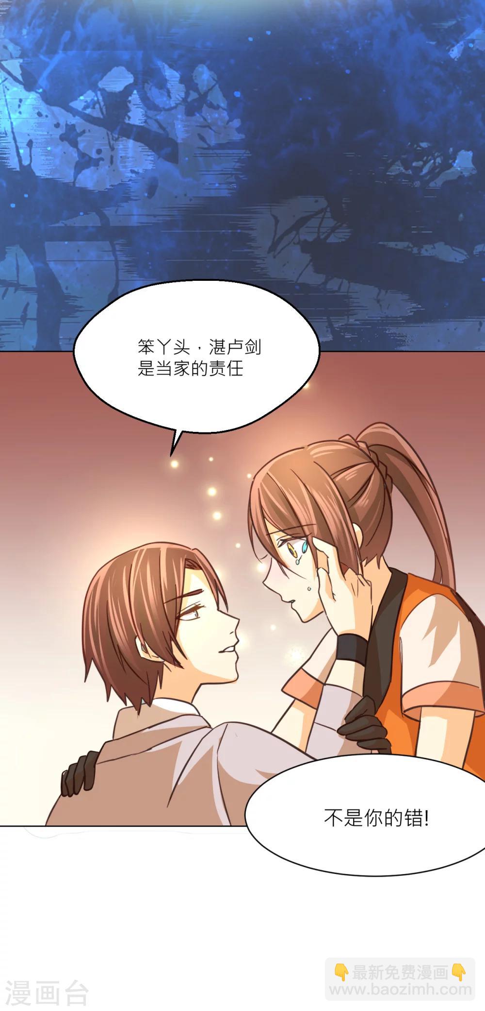 第40话 武术师的末路-第42话