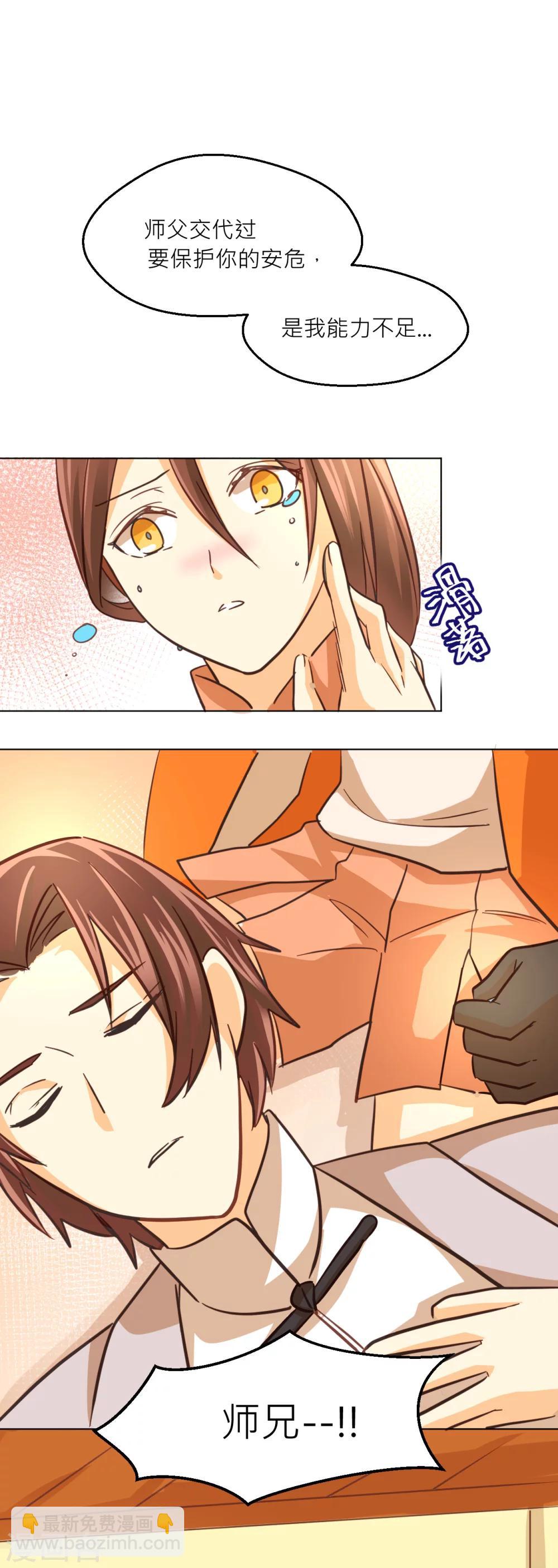 第40话 武术师的末路-第42话