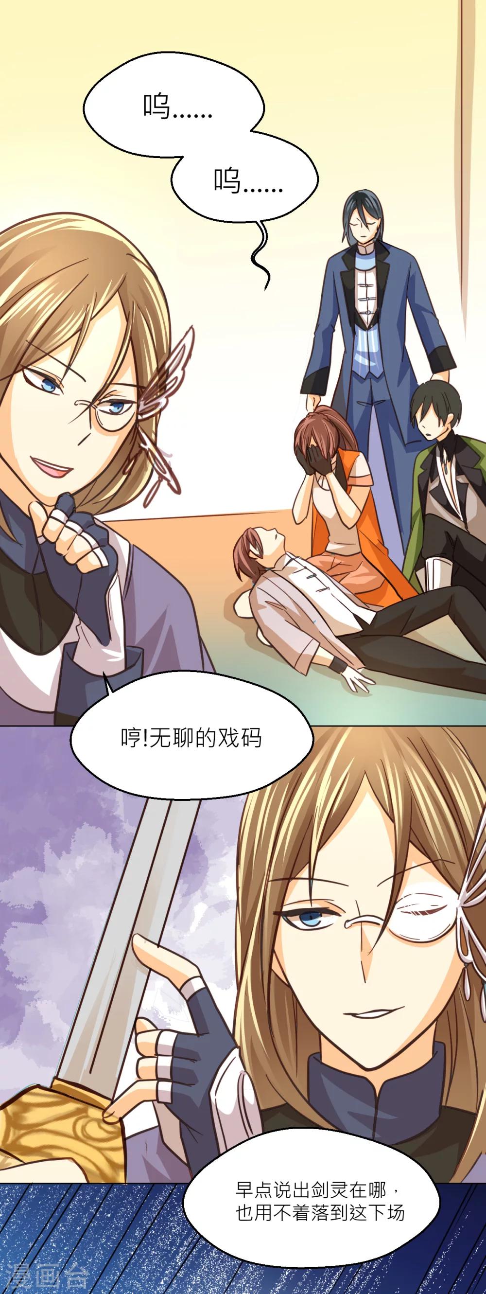 第40话 武术师的末路-第42话