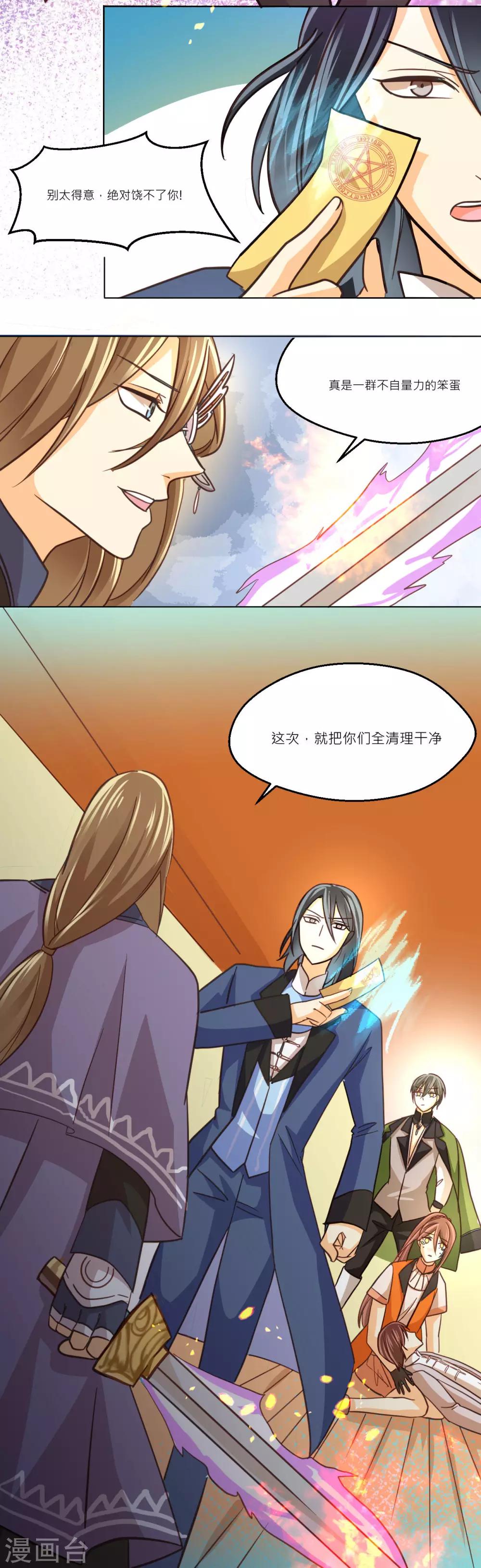 第40话 武术师的末路-第42话