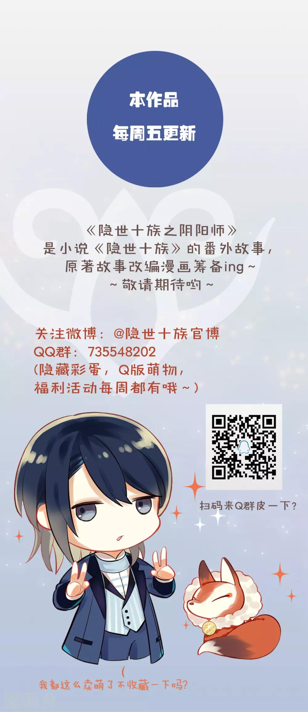 第40话 武术师的末路-第42话