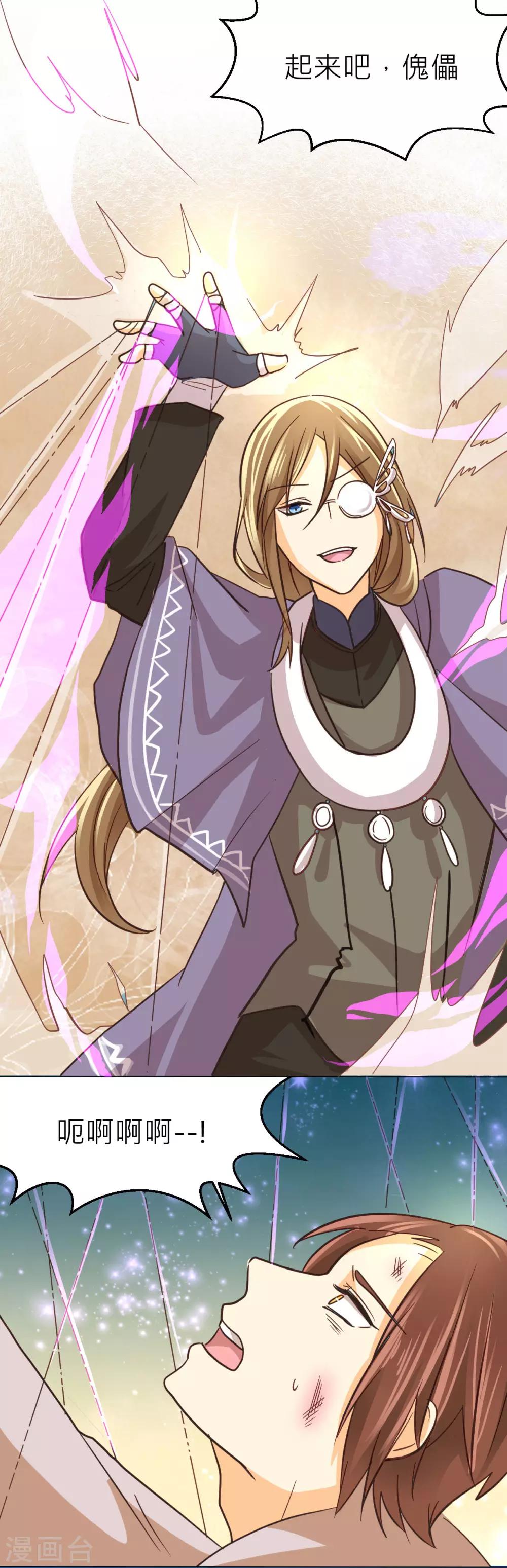 第40话 武术师的末路-第42话