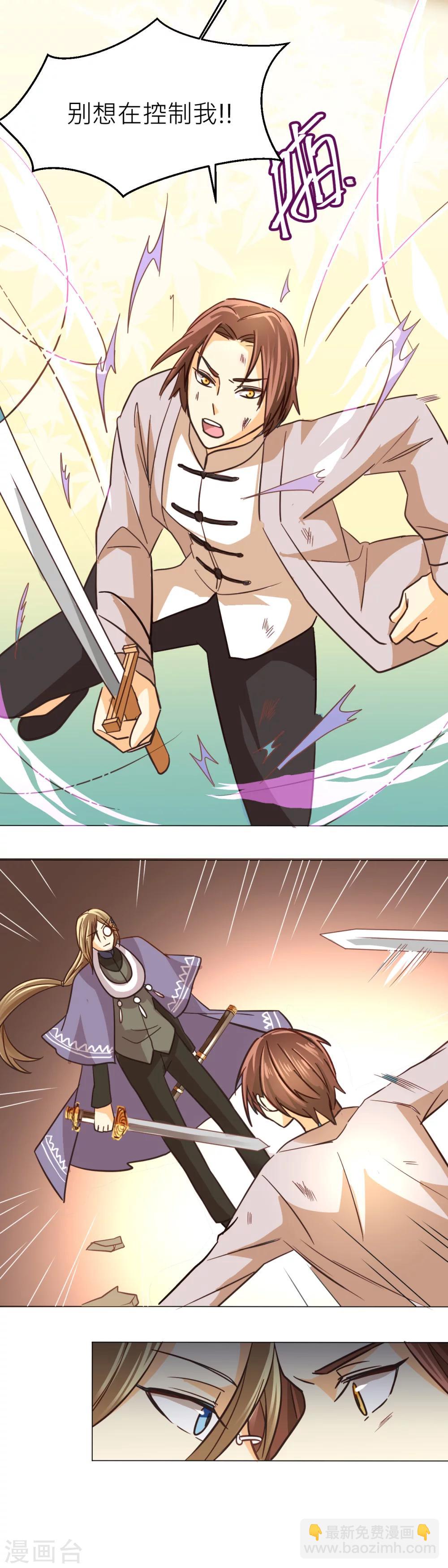 第40话 武术师的末路-第42话