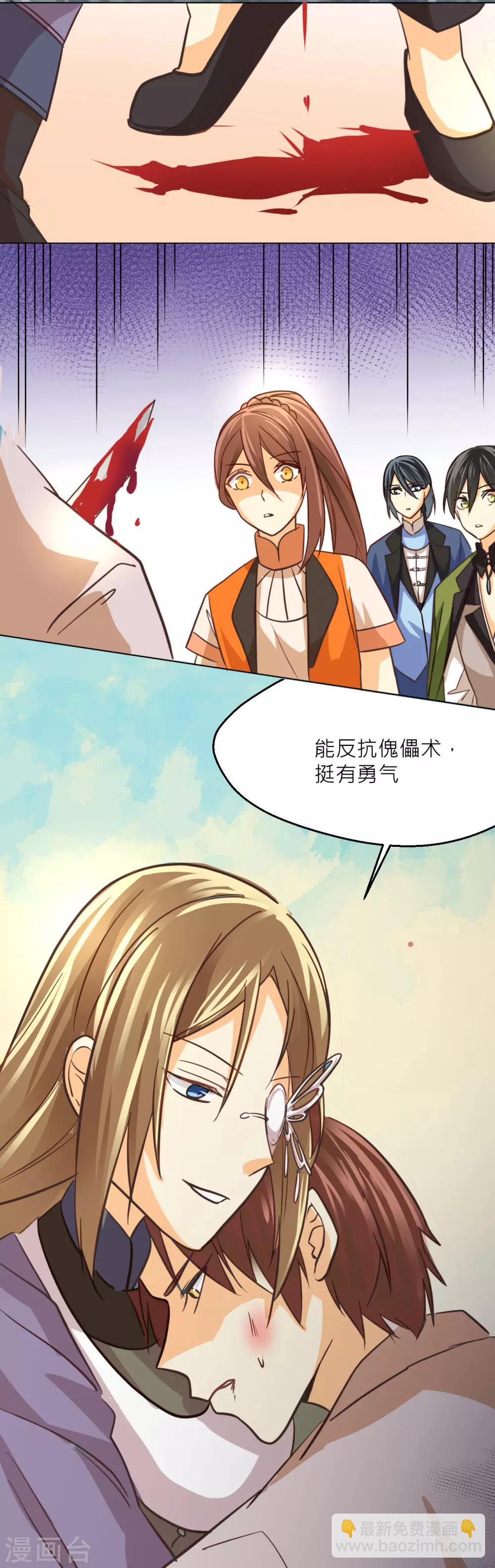 第40话 武术师的末路-第42话