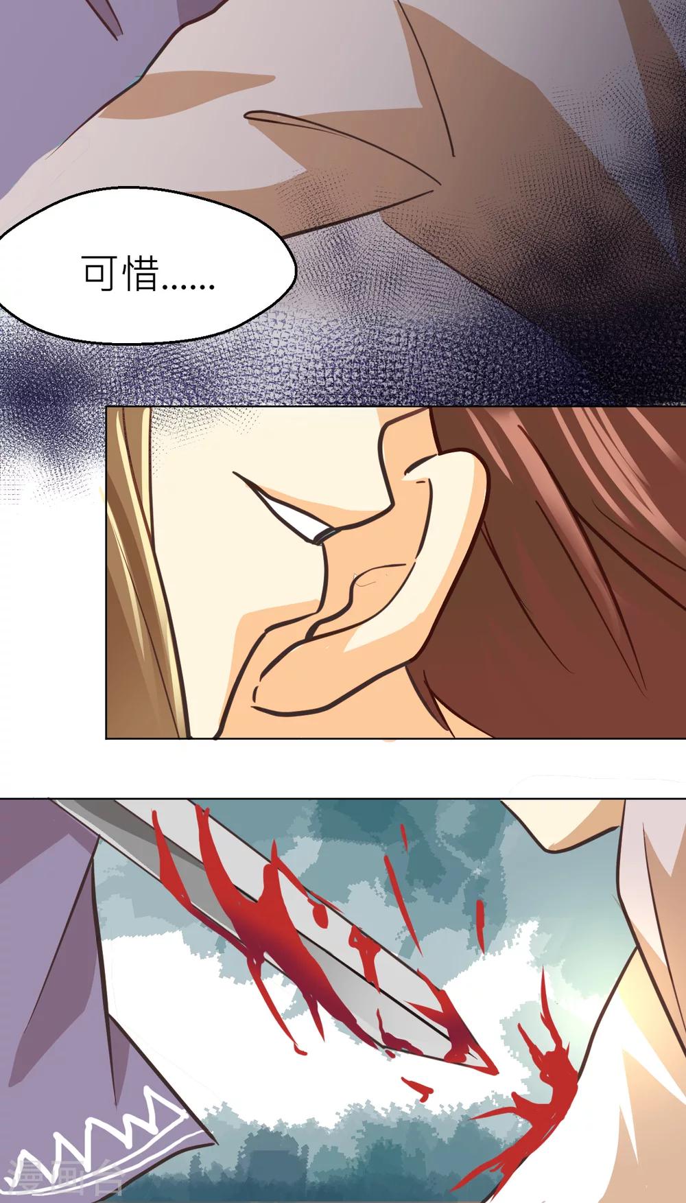 第40话 武术师的末路-第42话