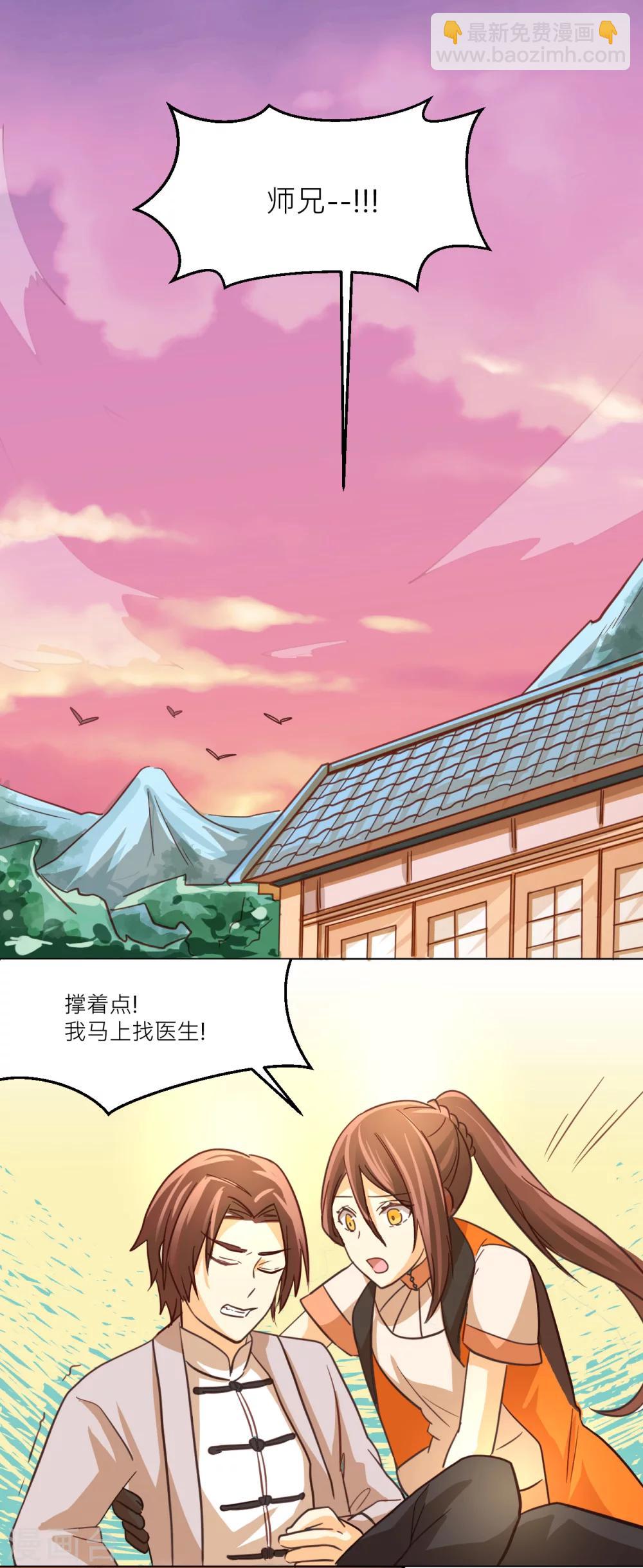 第40话 武术师的末路-第42话