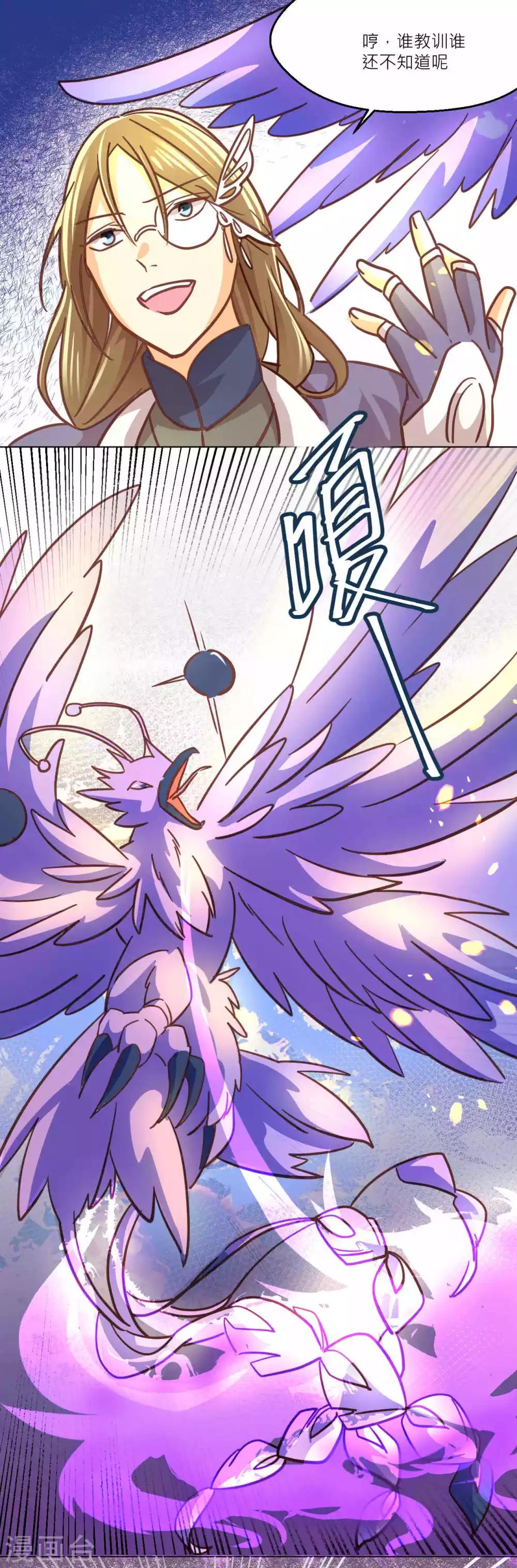 第42话 秘密武器-第44话