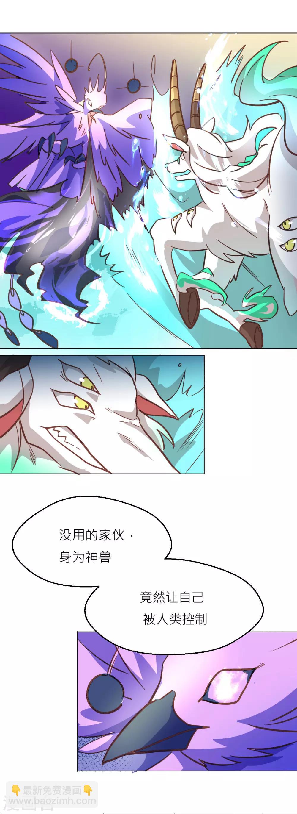 第42话 秘密武器-第44话