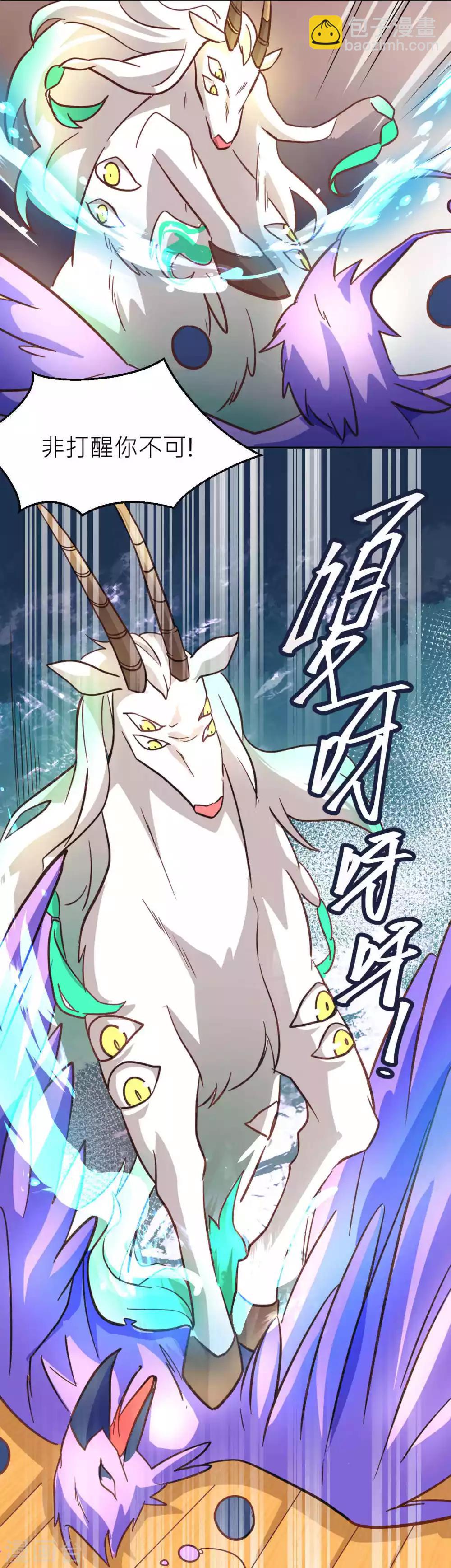 第42话 秘密武器-第44话