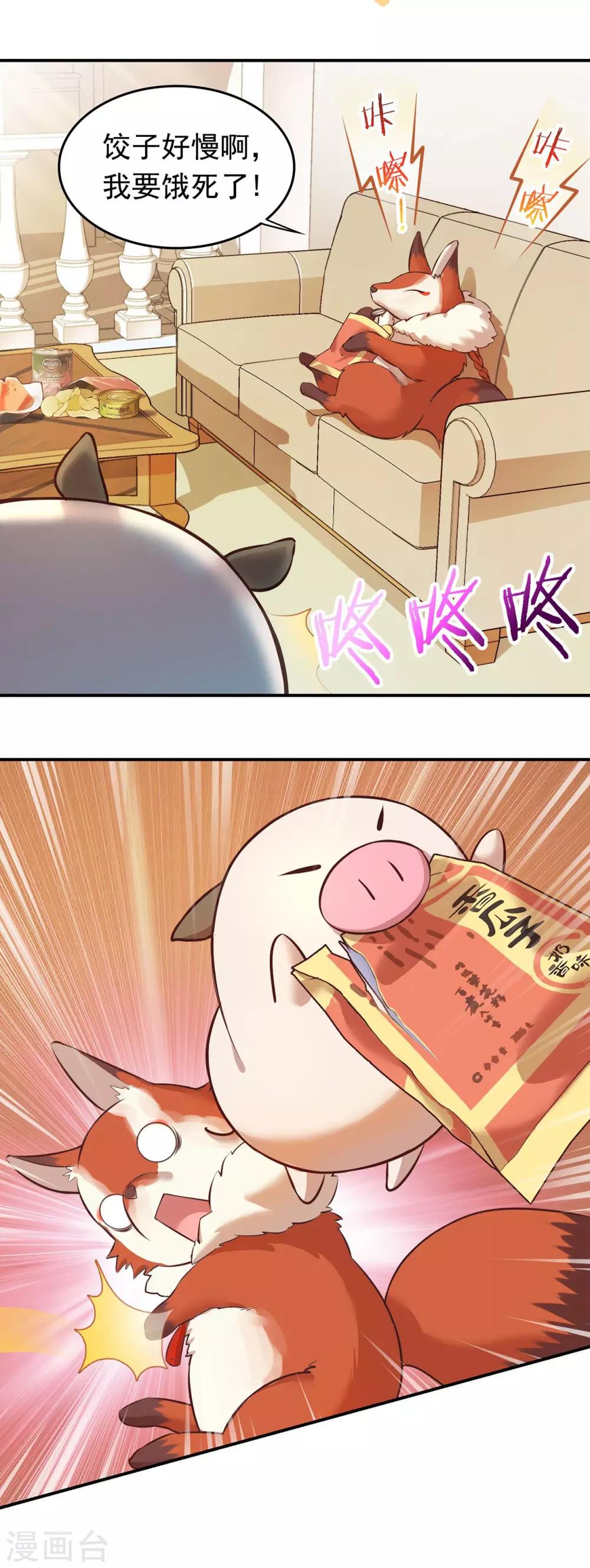 番外 过大年-第46话