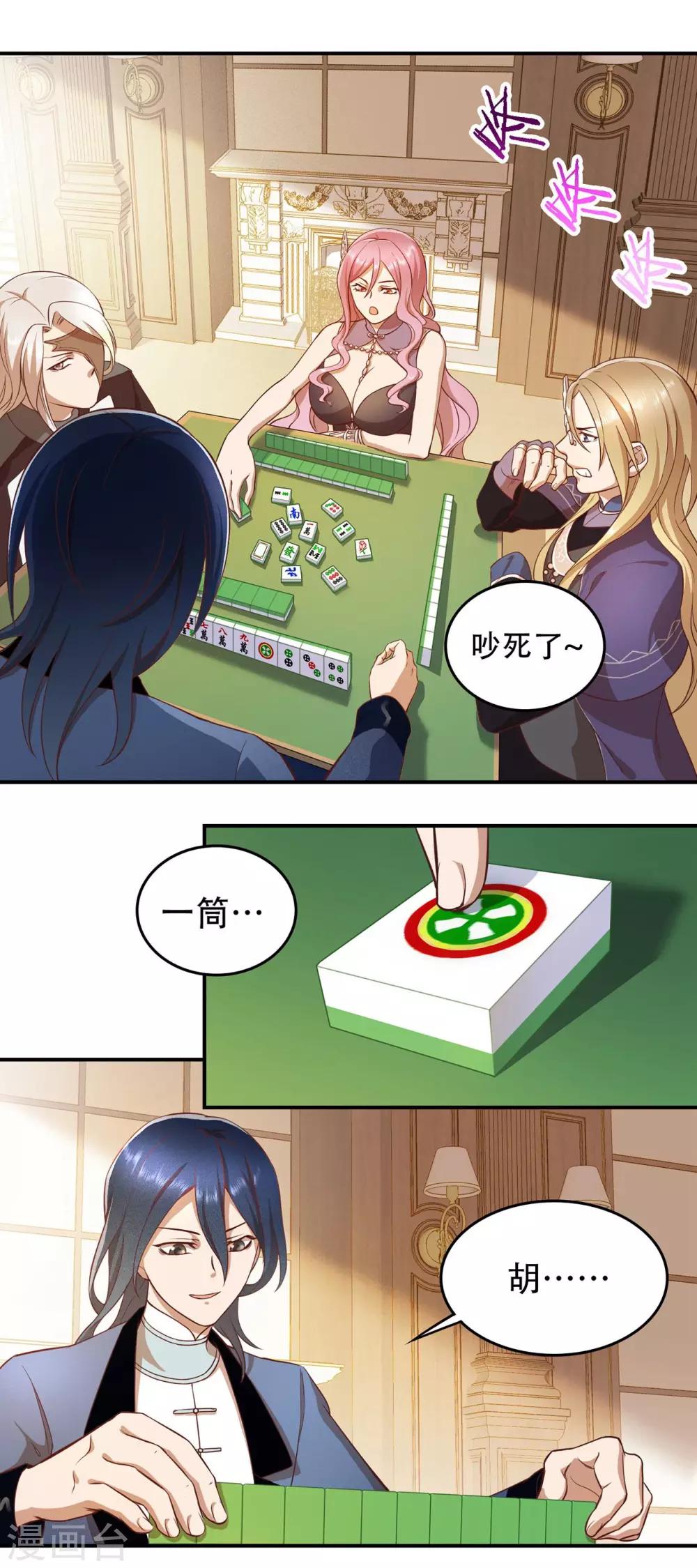 番外 过大年-第46话