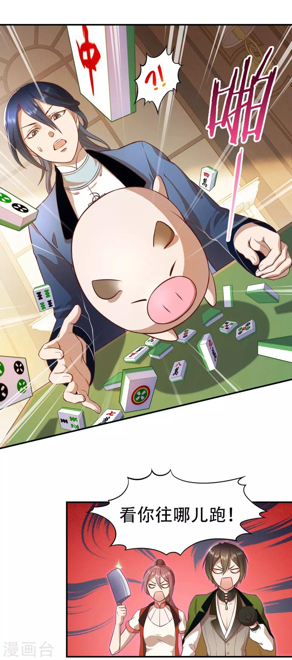 番外 过大年-第46话