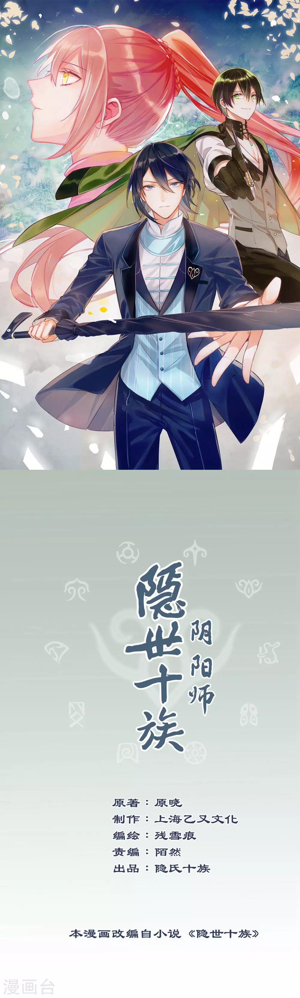 第45话 融合的力量-第48话