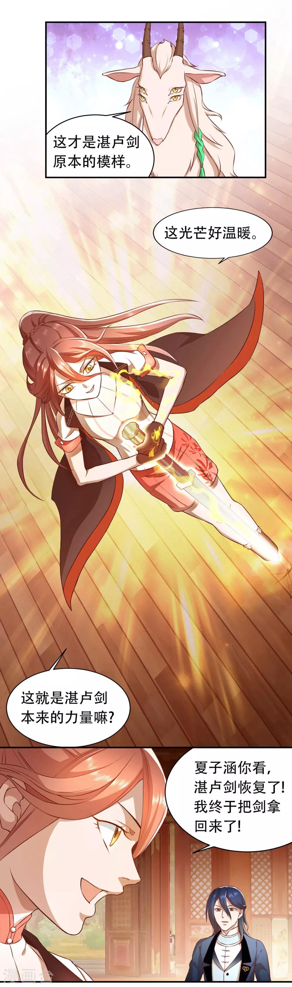 第45话 融合的力量-第48话