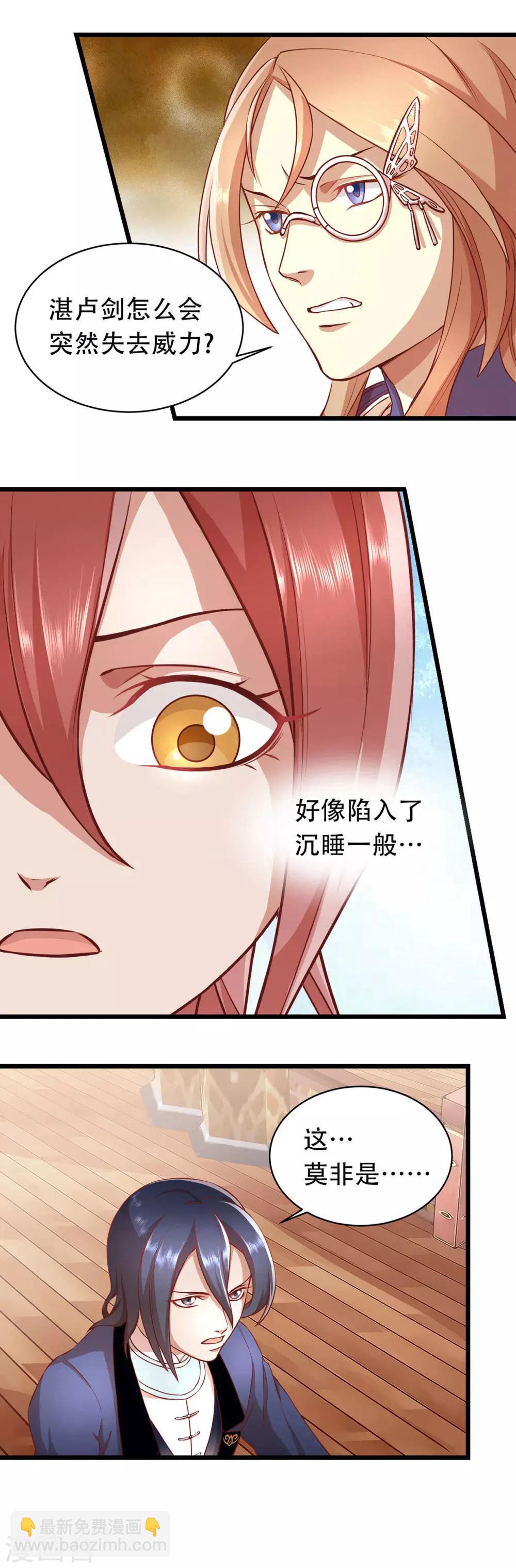 第45话 融合的力量-第48话