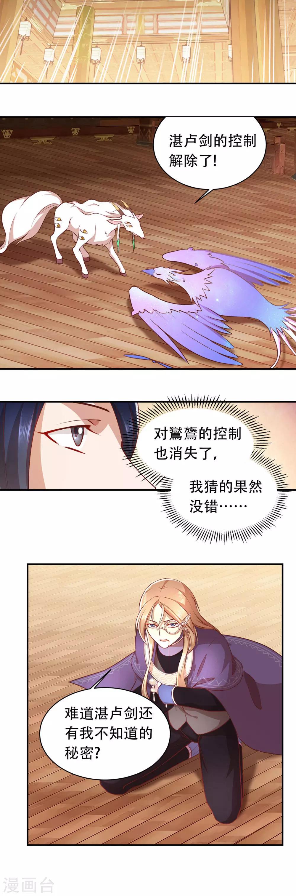 第45话 融合的力量-第48话