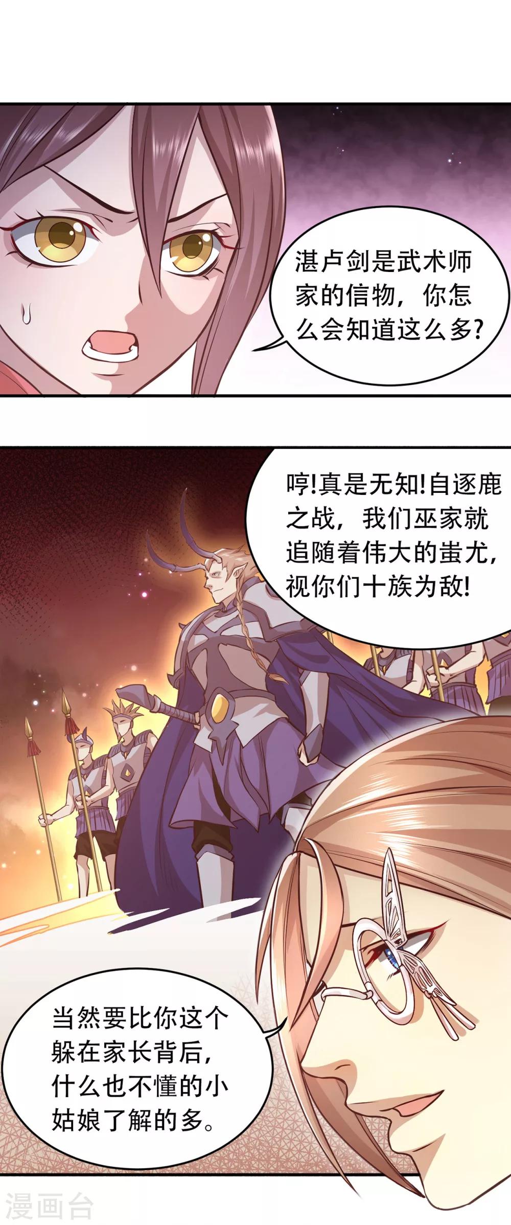 第45话 融合的力量-第48话