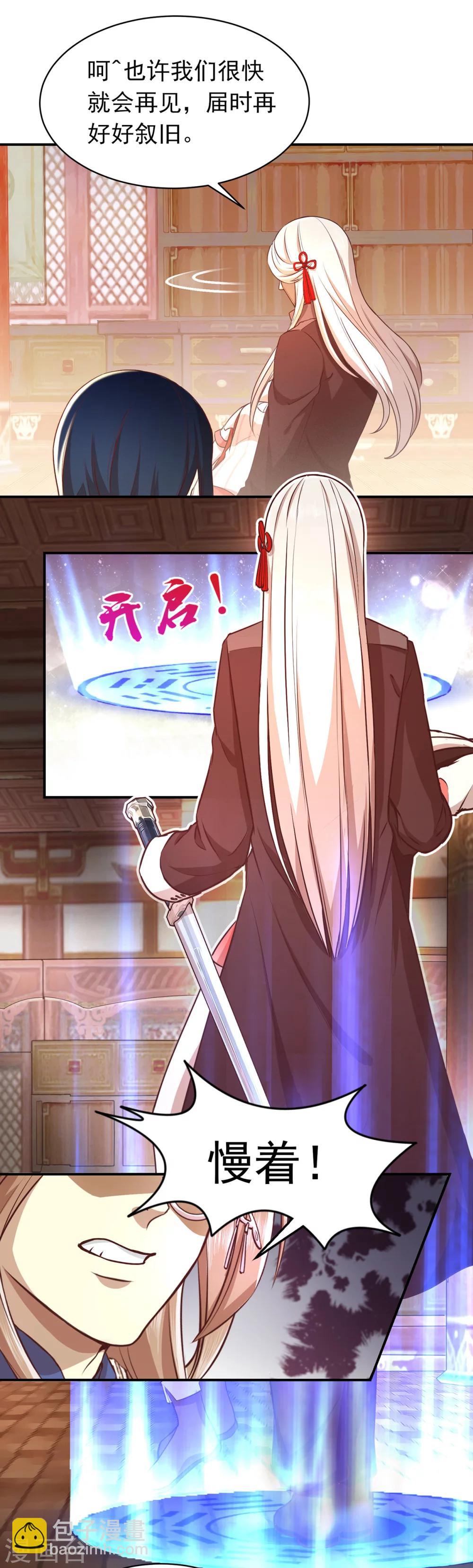 第47话 兄弟重逢-第50话